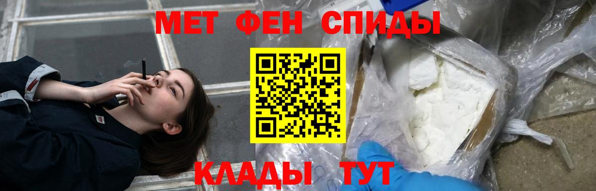 Сорочинск  Amphetamine 97%  Вход с VPN 