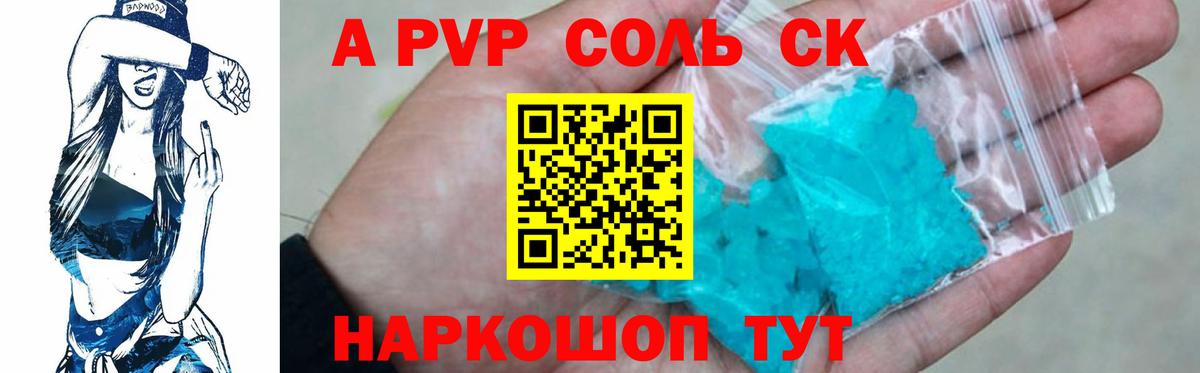 Alfa_PVP  Вход с VPN  Alfa_PVP СК КРИС  APVP кристаллы  Сорочинск  Alpha PVP VHQ 