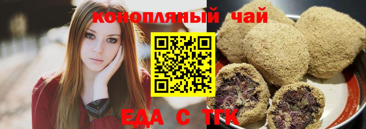 Cannafood конопля  Вход с VPN  Сорочинск 