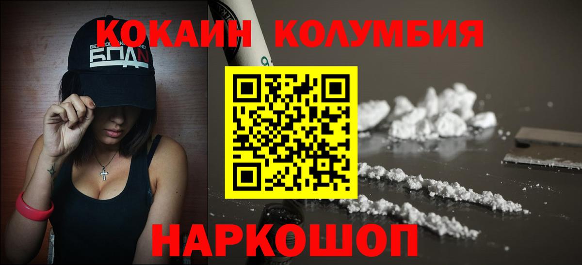 Кокаин VHQ Сорочинск