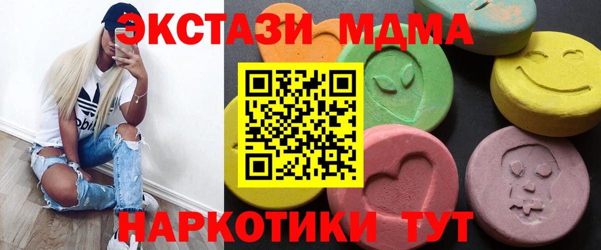 Ecstasy Дубай Сорочинск
