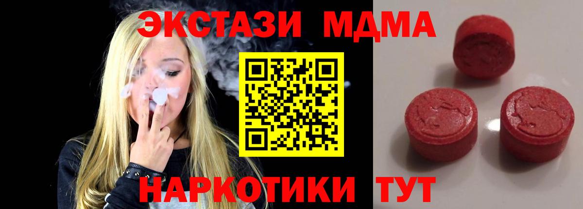 ЭКСТАЗИ Дубай  Ecstasy  Сорочинск  Вход с VPN 