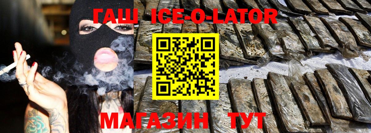 Сорочинск  ГАШИШ hashish  Гашиш убойный  Вход с VPN 