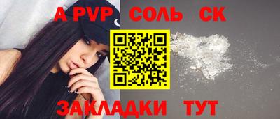 трава Партизанск