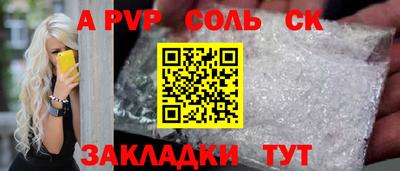 трава Партизанск