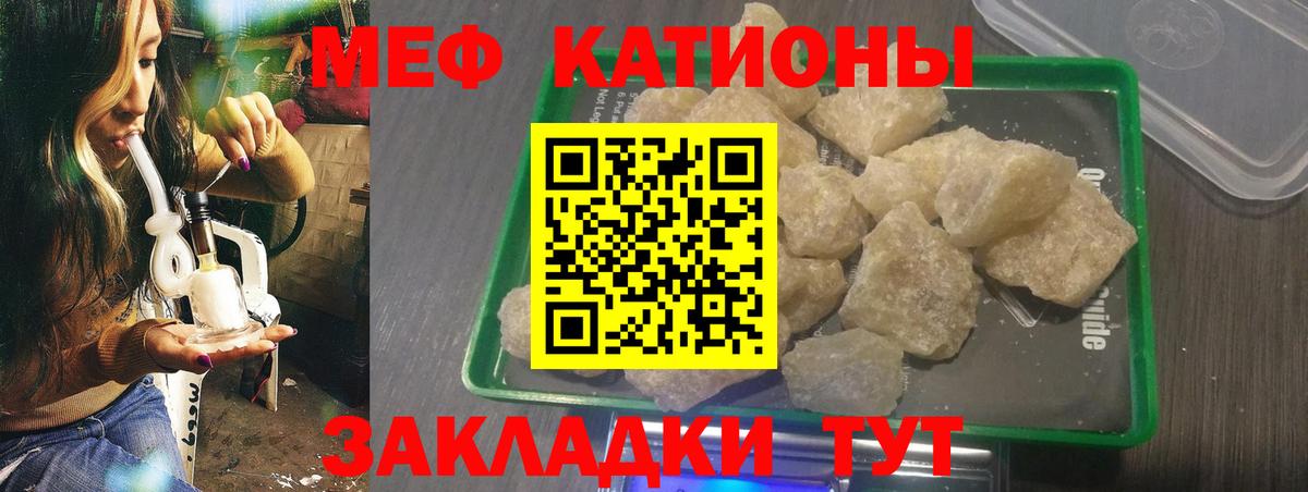 Мефедрон  Сорочинск