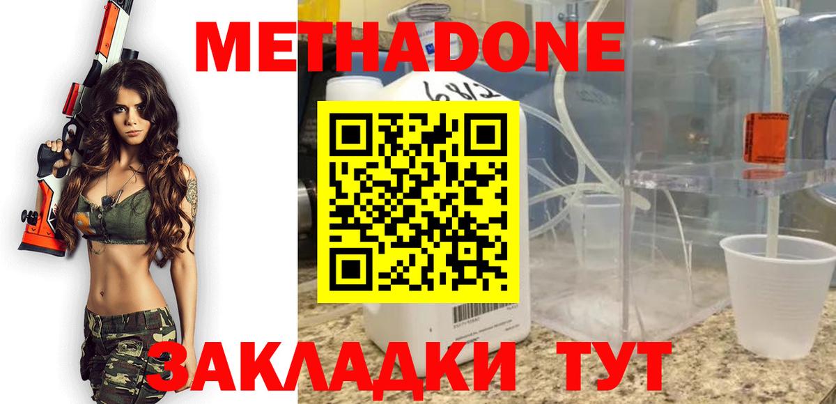 МЕТАДОН кристалл  блэк спрут ссылка  Сорочинск  Вход с VPN  Метадон кристалл 