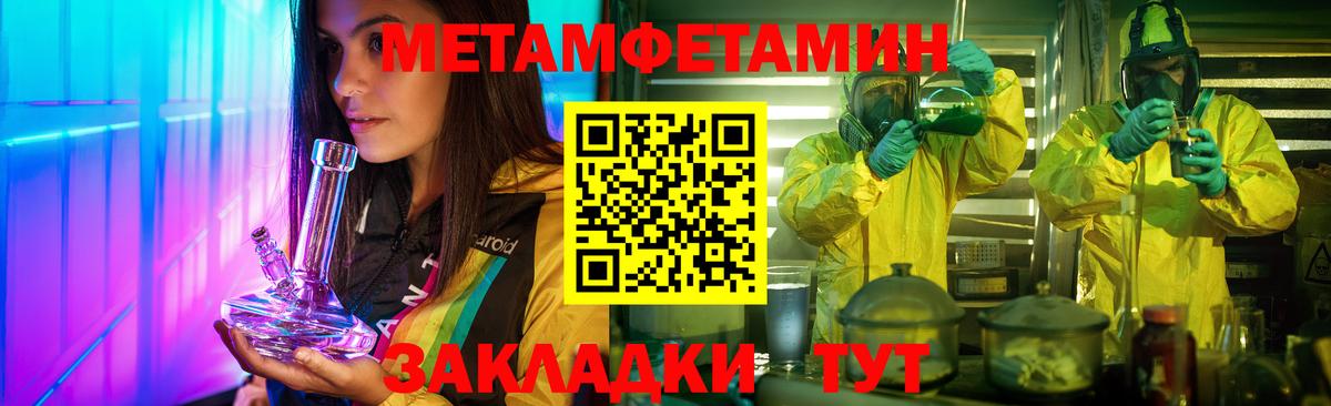 Метамфетамин витя Сорочинск