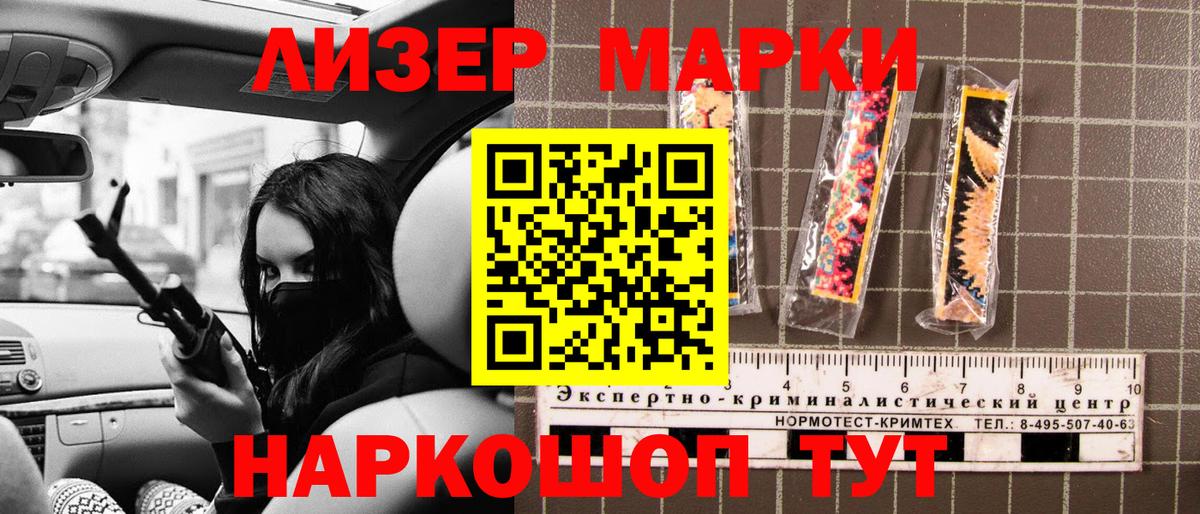 Марки NBOMe 1,5мг Сорочинск