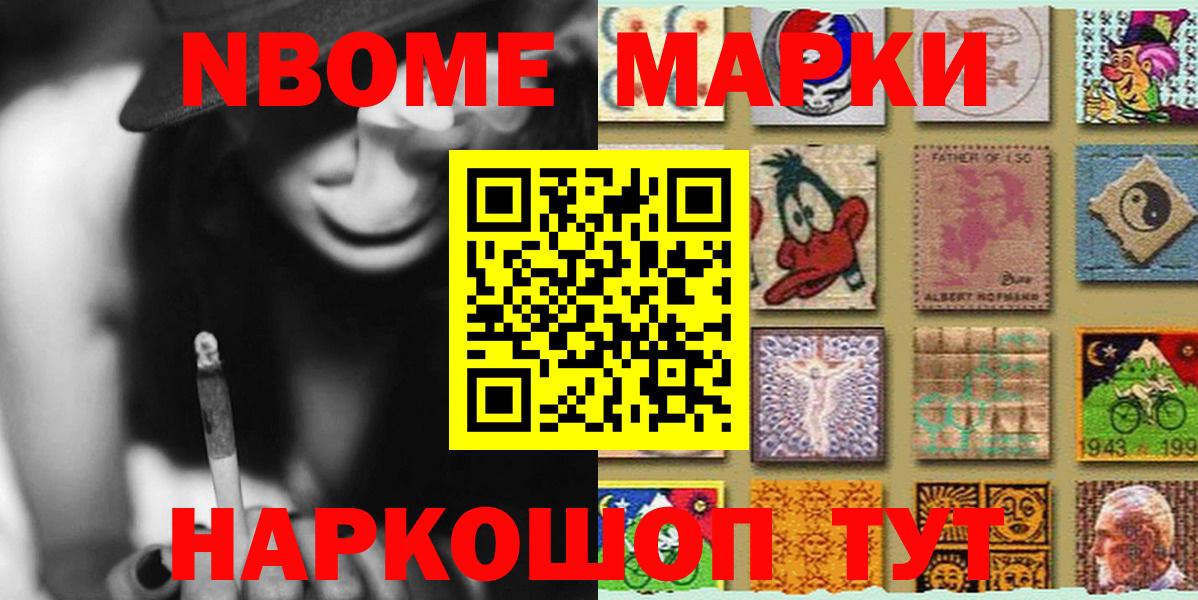 магазин    Марки N-bome 1,5мг  Сорочинск  Вход с VPN  Марки N-bome 1,5мг  Марки NBOMe 