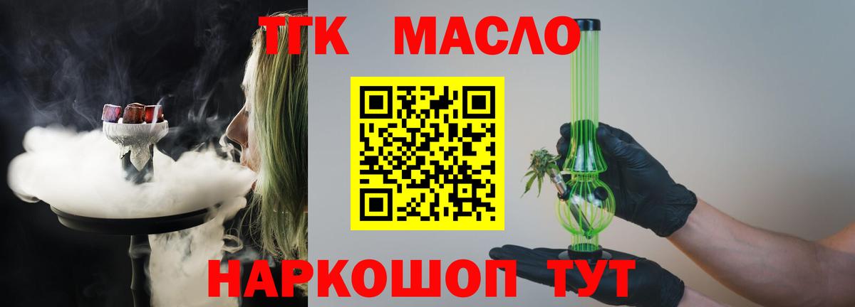 Сорочинск  Дистиллят ТГК жижа  Вход с VPN 