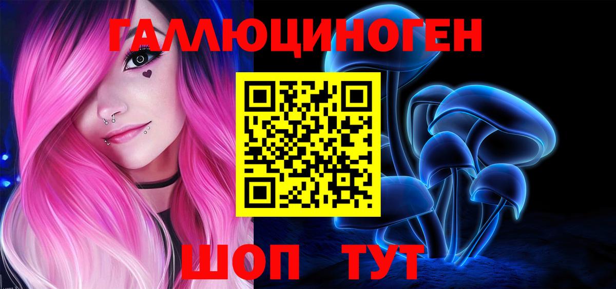 Псилоцибиновые грибы ЛСД  Вход с VPN  Сорочинск 